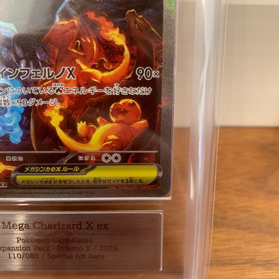 ARS10】ポケカ メガリザードンXex SAR PSA10相当 鑑定書付 - メルカリ