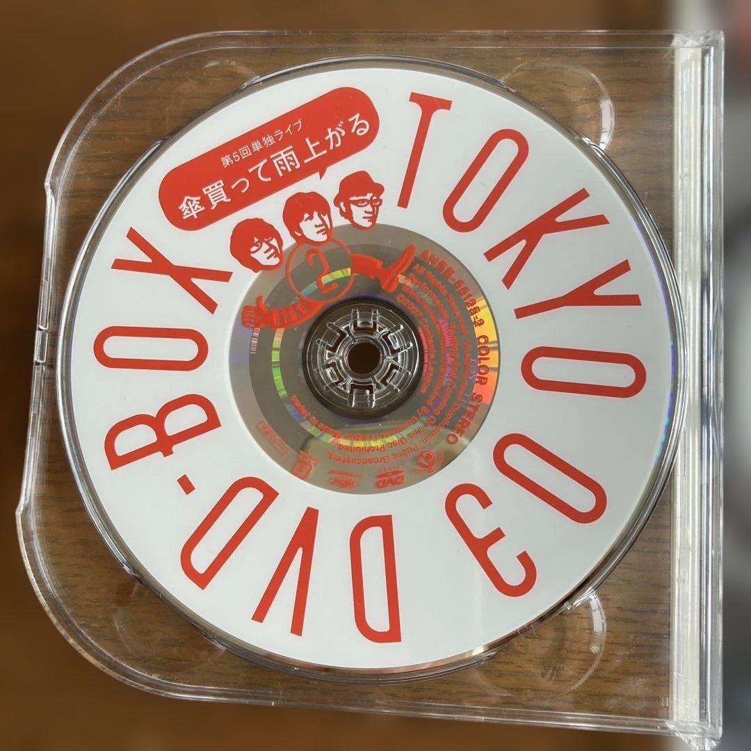 東京03DVD-BOX 【完全生産限定盤・11枚組】+座談会DVD おまけ付き