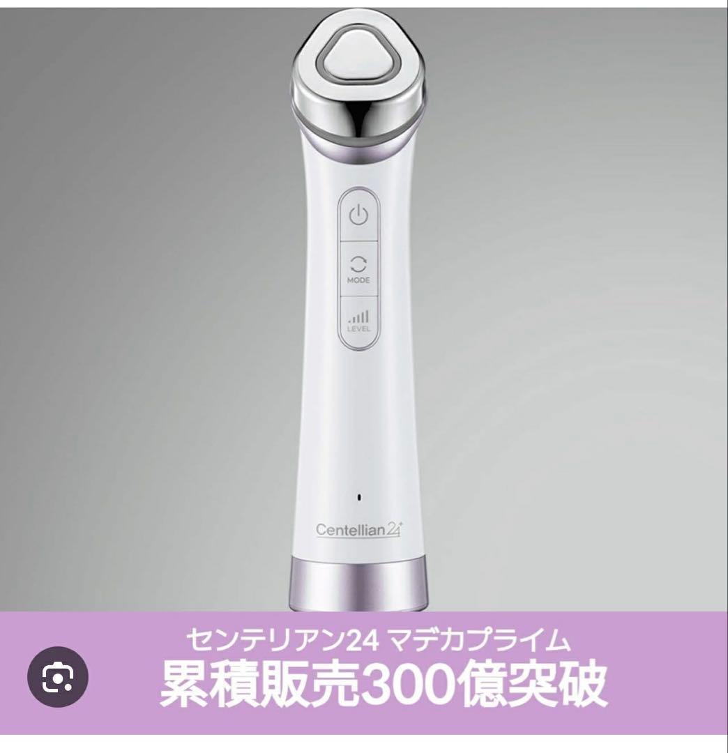センテリアン24 美顔器