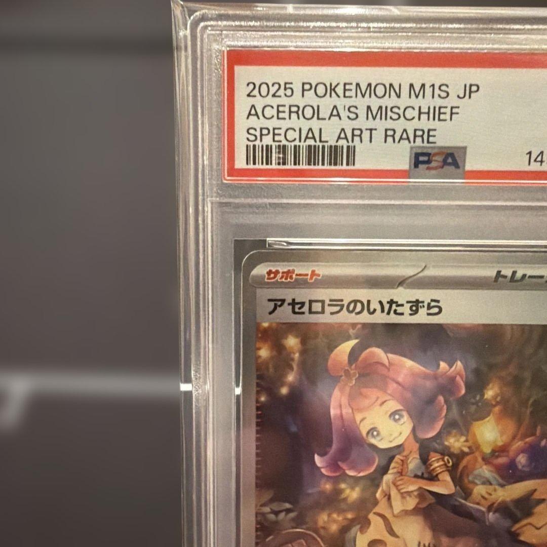 2025 POKEMON M1S JP アセロラのいたずら SAR PSA9 - メルカリ