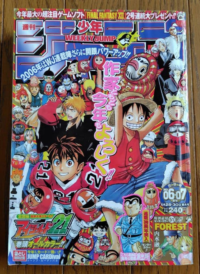 週刊少年ジャンプ 2006年 06・07号 - メルカリ