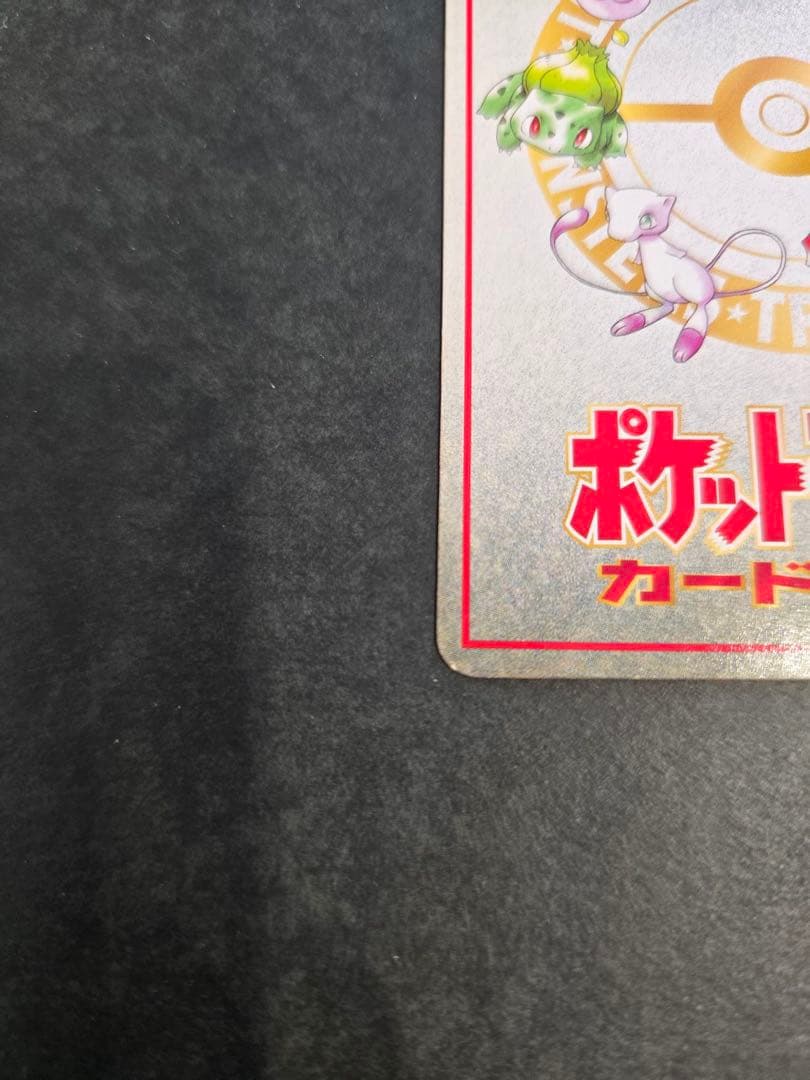 ダグトリオチームバトル 3vs3 拡張シート第3弾(緑版) 旧裏 - メルカリ