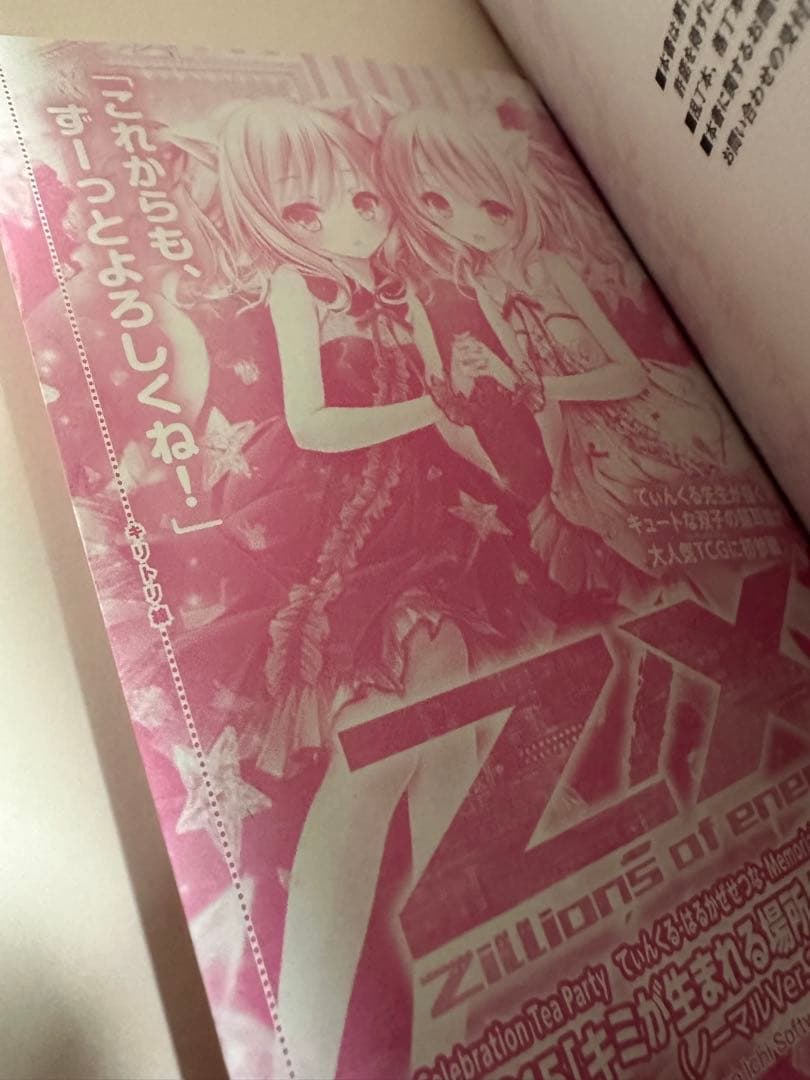 てぃんくる はるかぜせつな イラストレーションズ等8冊セット