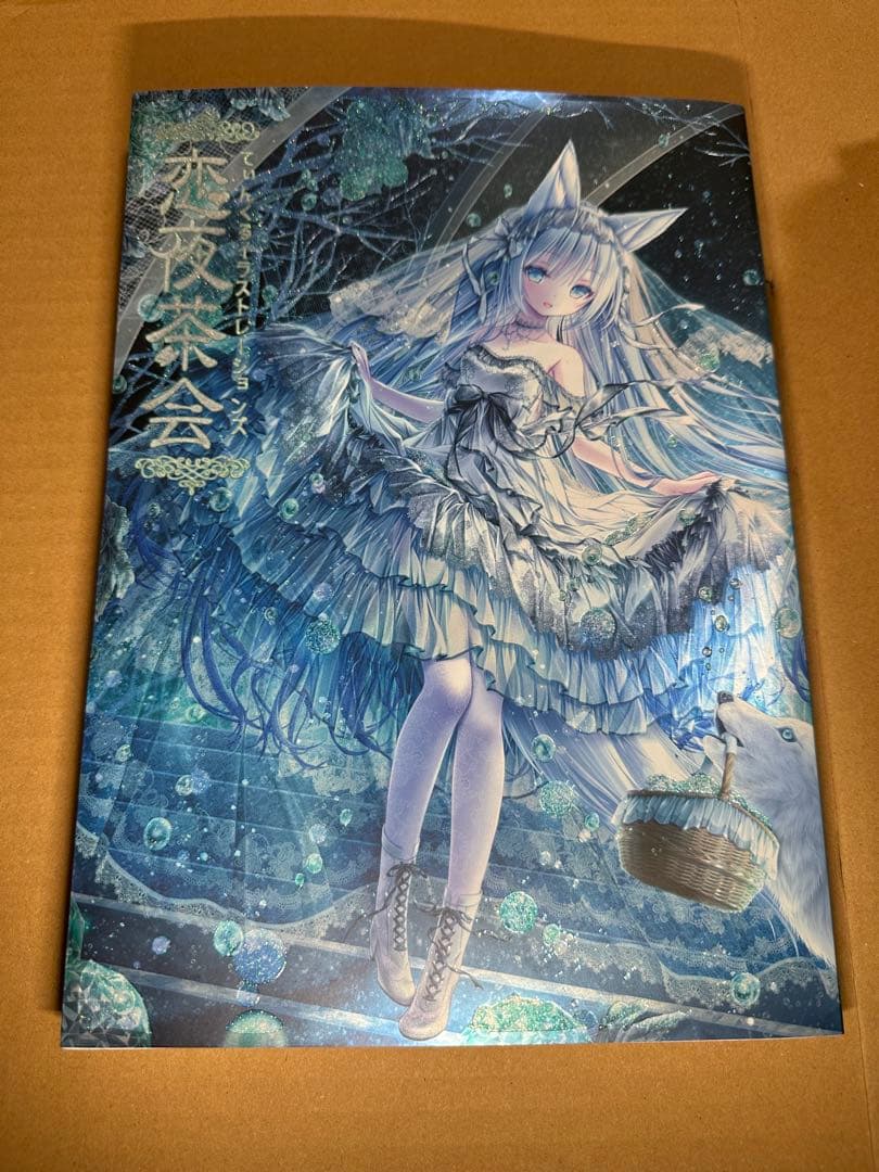 てぃんくる はるかぜせつな イラストレーションズ等8冊セット