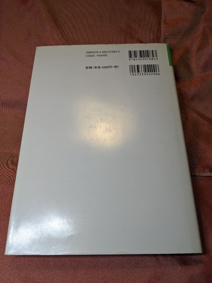 新品未使用品　マルコフ過程　池田信行　高橋陽一郎　福島正俊　竹田雅好　培風館