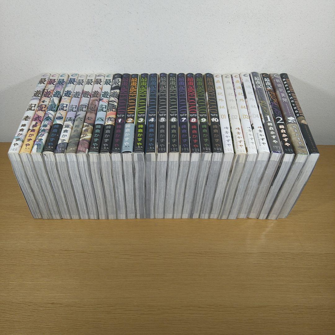 最遊記 シリーズ 27冊セット 峰倉かずや ※限定品・未開封品あり※ 一迅