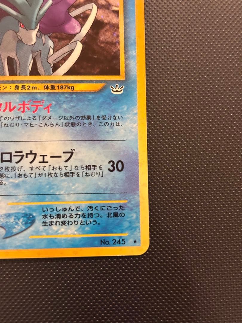 【専用　購入禁止】旧裏　ほぼ完美品　スイクン　極上美品　エンテイ　★neo ２点