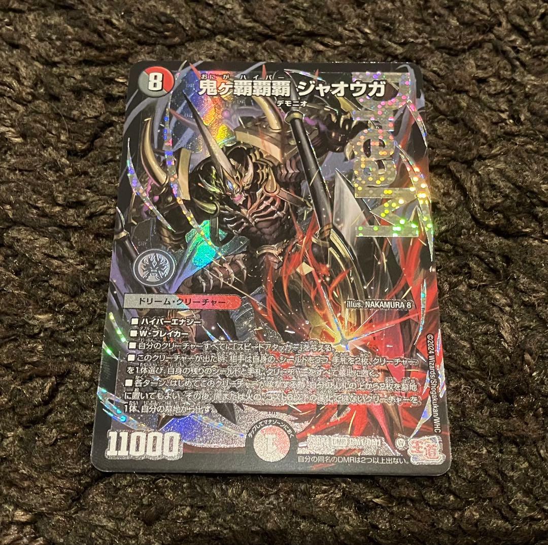 鬼がハイパージャオウガ 鬼ヶ覇覇覇ジャオウガ - メルカリ