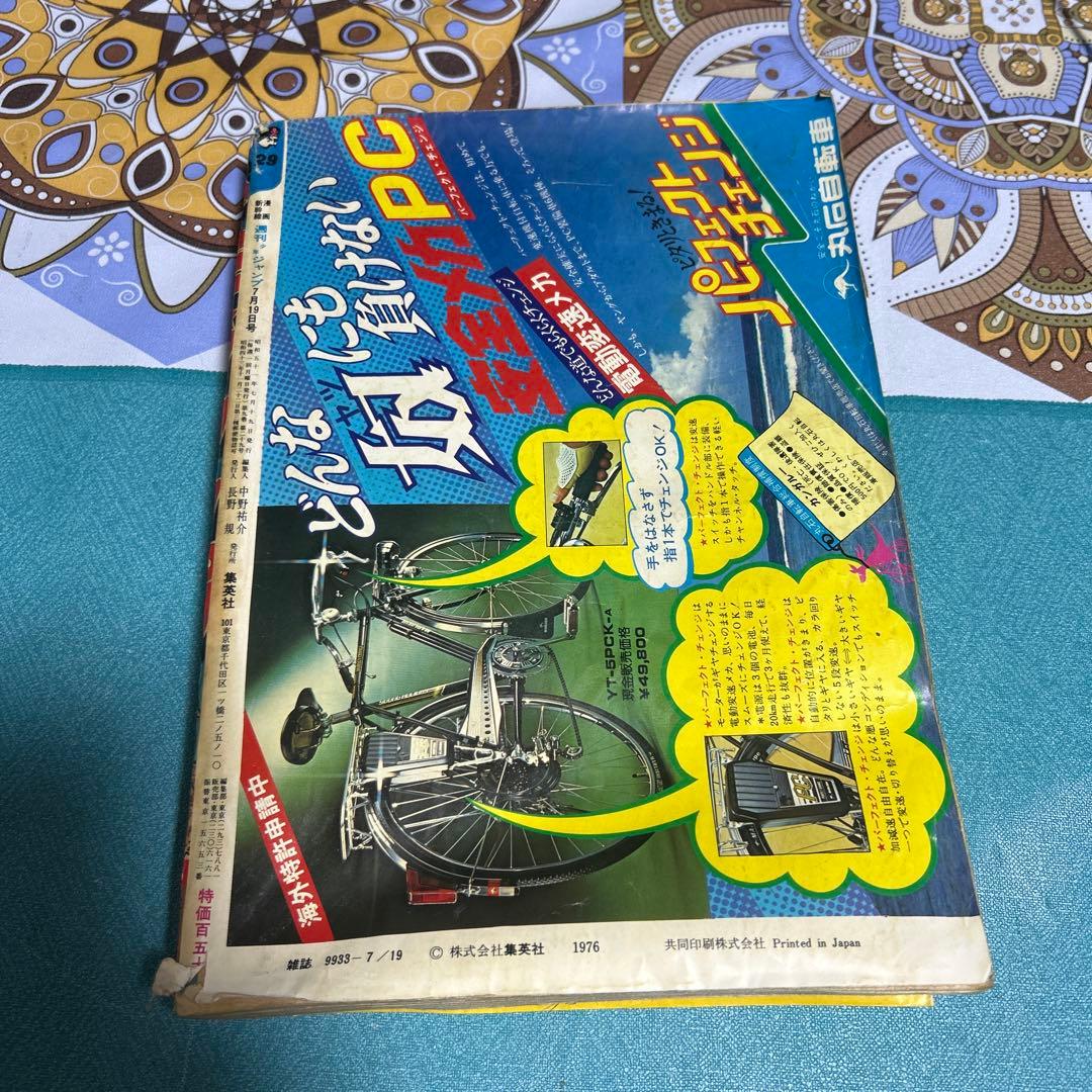 希少 週刊少年ジャンプ 1976年 第29号 ○中古品 - メルカリ