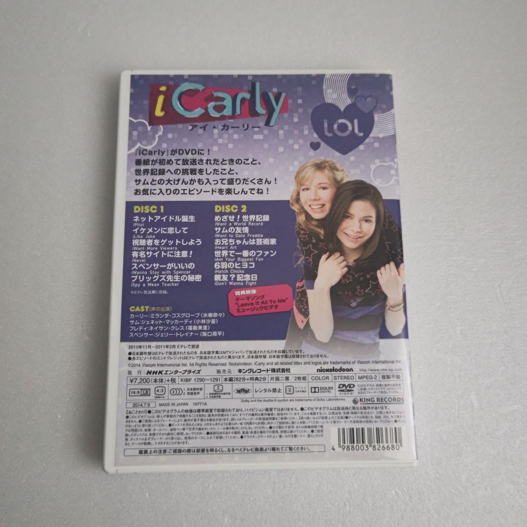 iCarly(アイ・カーリー) シーズン1 VOL.1〈2枚組〉 - メルカリ
