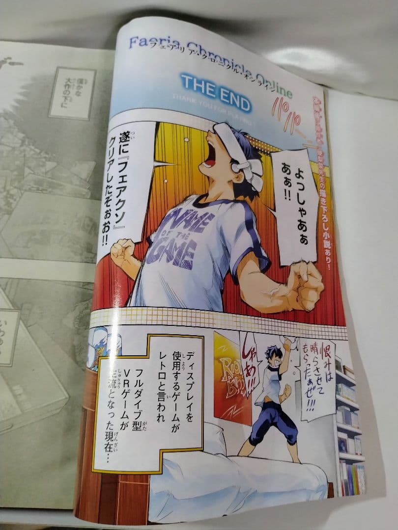 中古本 シャングリラ・フロンティア 1〜16巻・タペストリー・週間少年