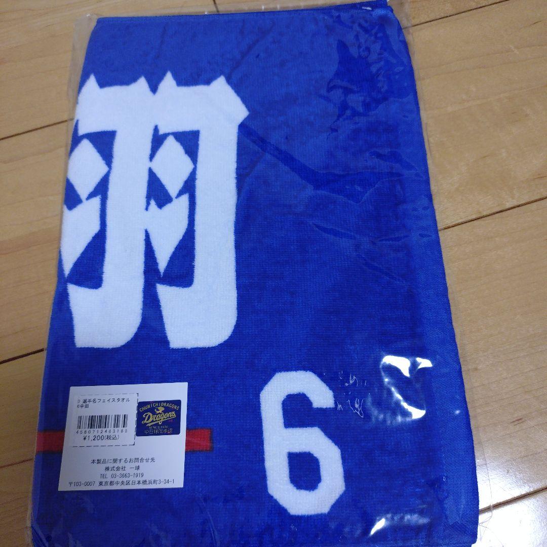 値下げしました】ドラゴンズ 応援タオル 中田翔 - メルカリ