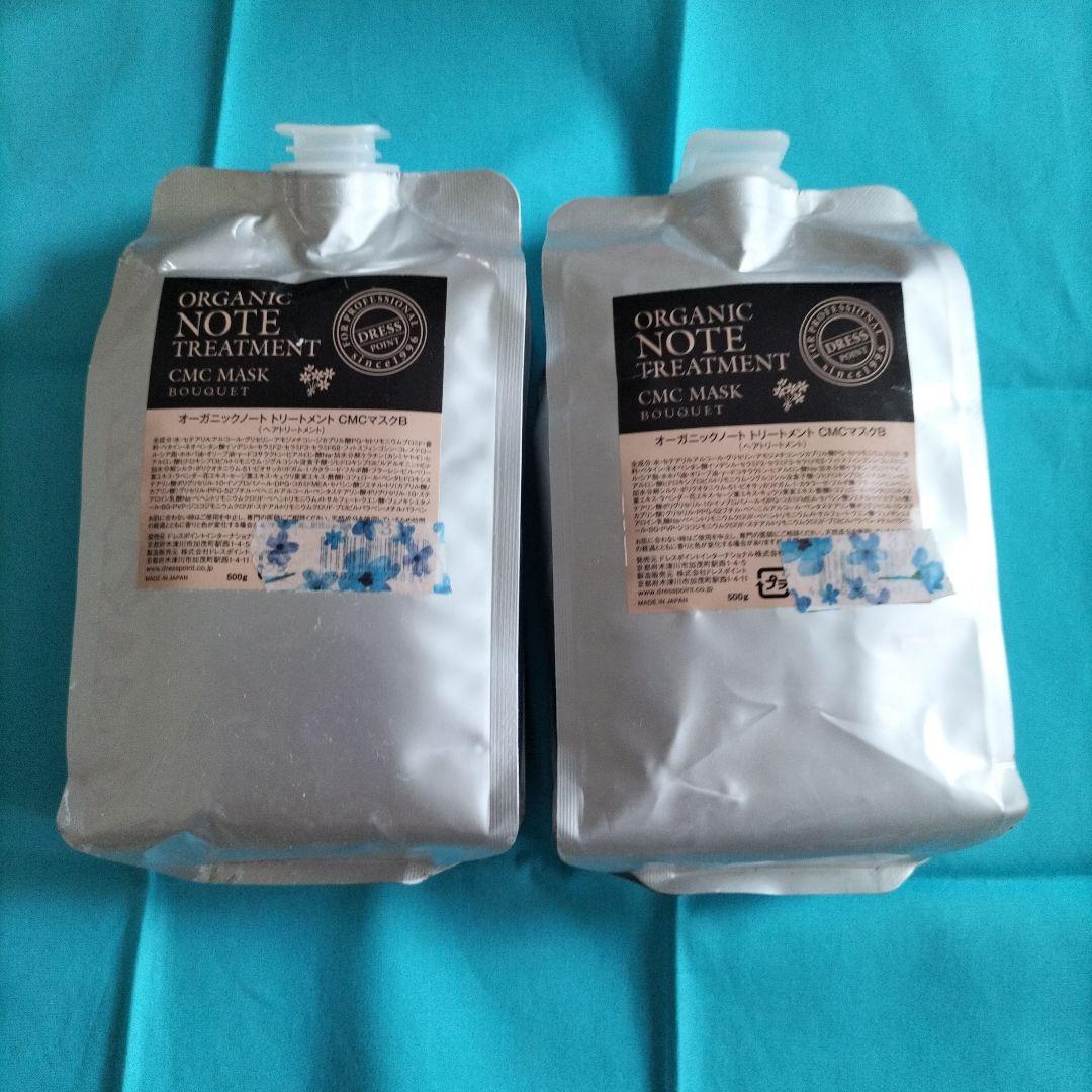 オーガニックノートトリートメント CMCマスクB未使用 - メルカリ