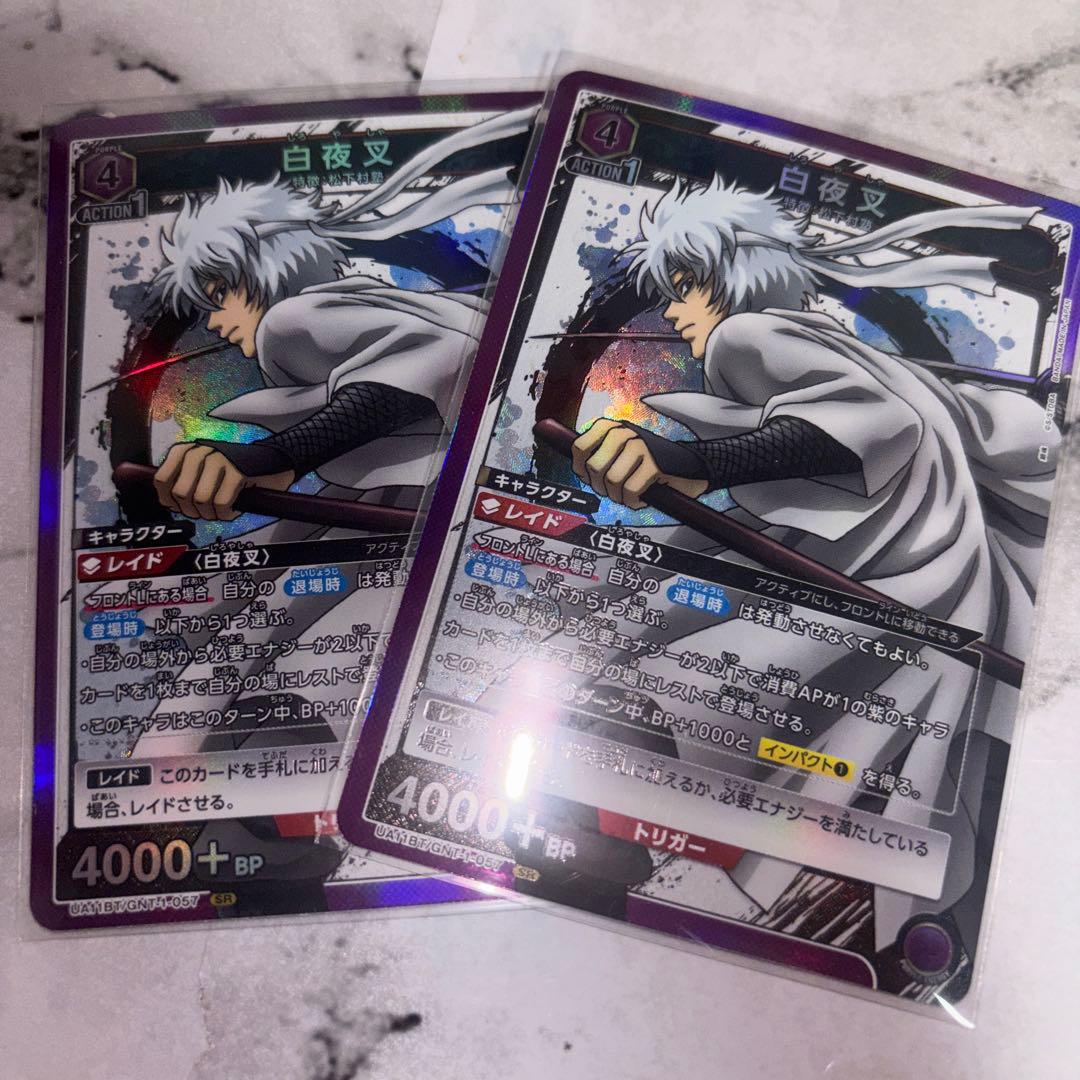 白夜叉SR UA11BT/GNT-1-057 ユニオンアリーナ 2枚セット - メルカリ