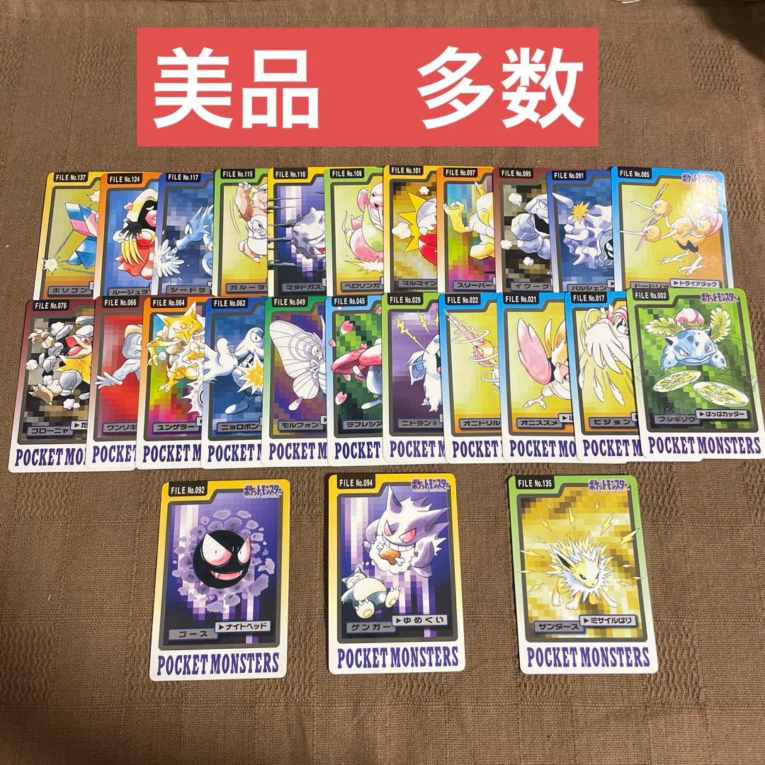 美品 多数 カードダス ポケモン 151 ゲンガー ゴース サンダース