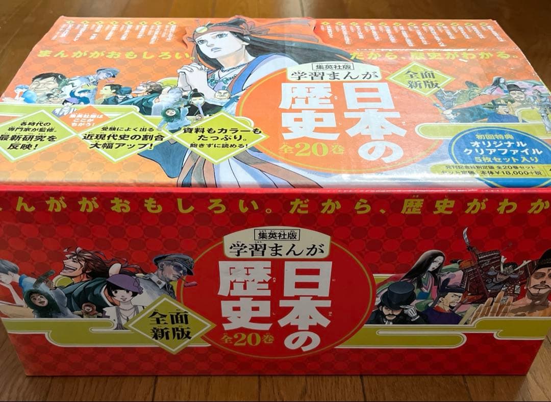 日本の歴史(全20巻セット) 集英社 学習まんが - メルカリ