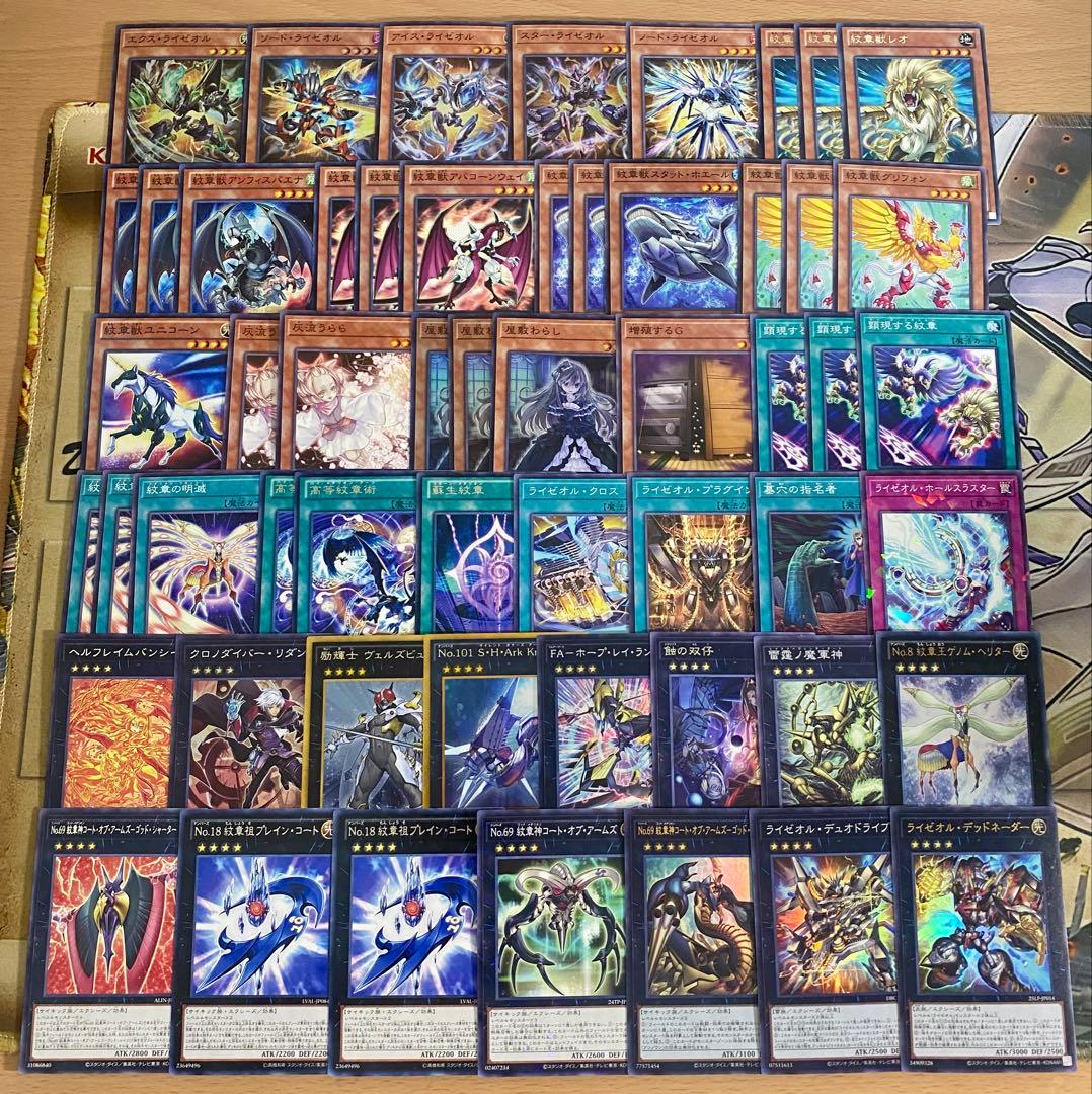 紋章獣 ライゼオル デッキ 本格構築済みデッキ 遊戯王 灰流うらら 紋章