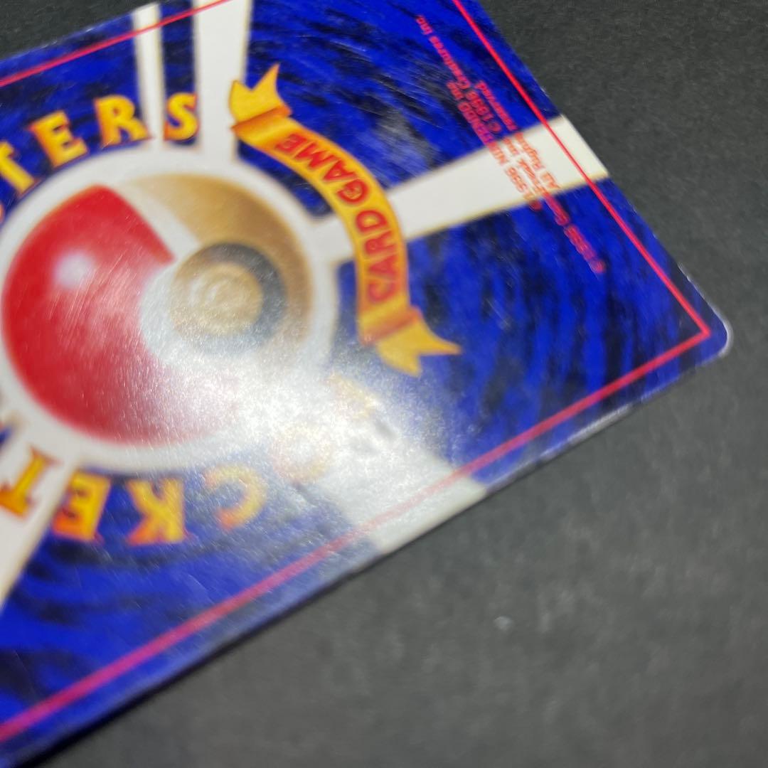 旧裏 わるいアーボック ☆ 第4弾拡張パック ロケット団 - メルカリ