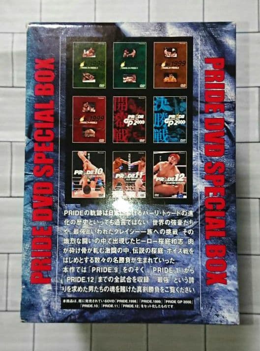 【DVD】格闘技「PRIDE」1～20 セット(スペシャルボックス含む)