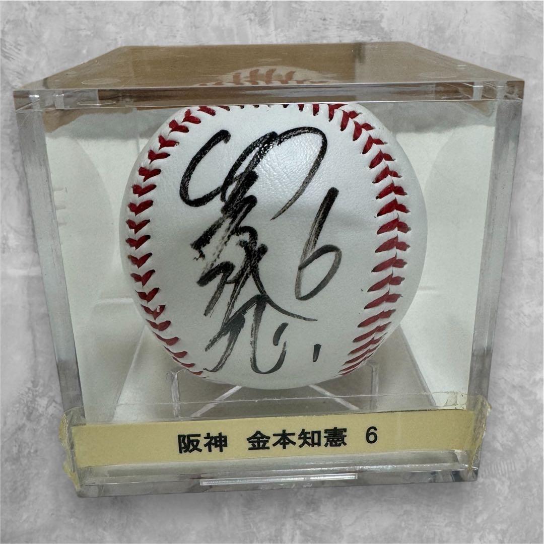 阪神タイガース 金本知憲 サインボール - メルカリ