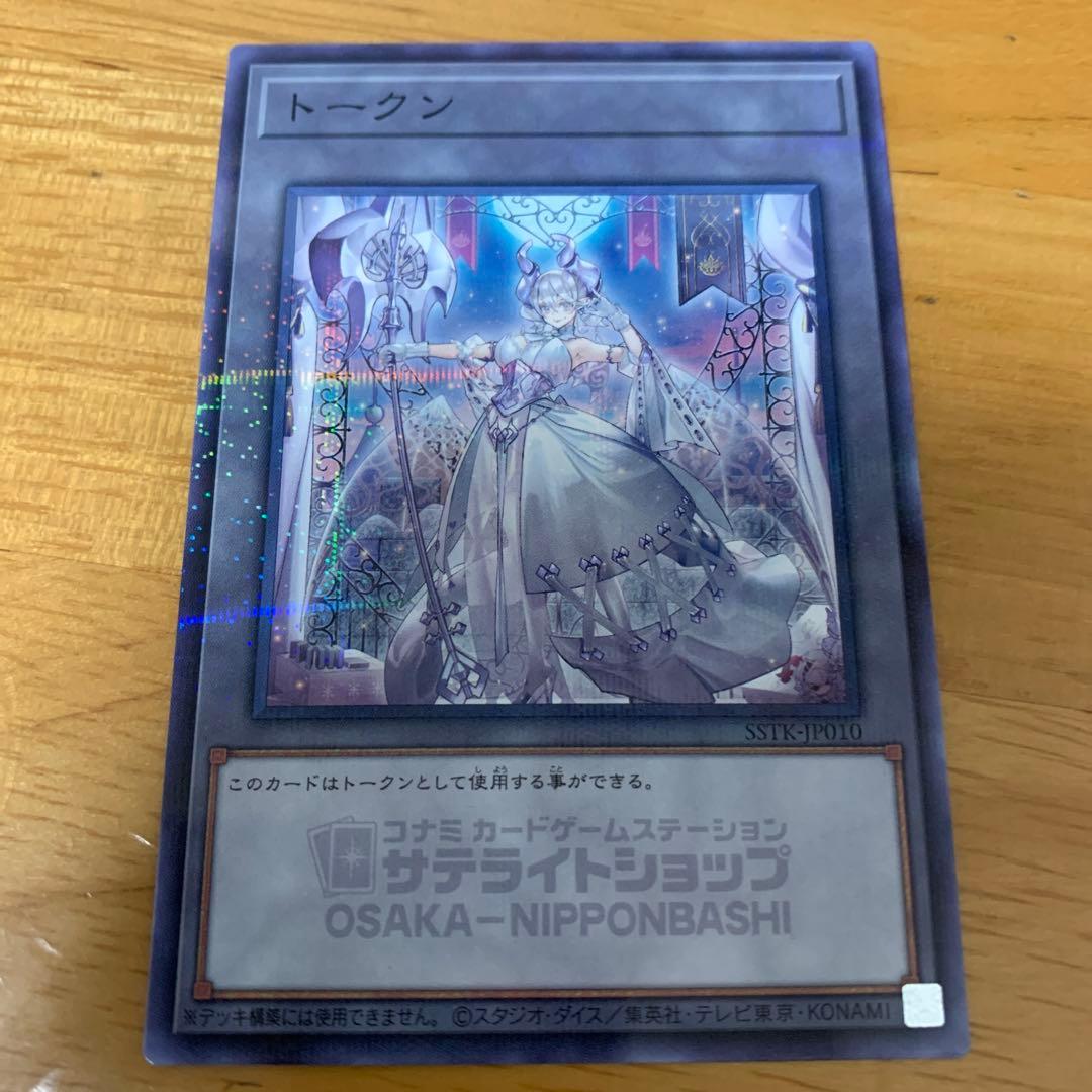 サテライトショップ 大阪 トークン 白銀の城のラビュリンス - メルカリ