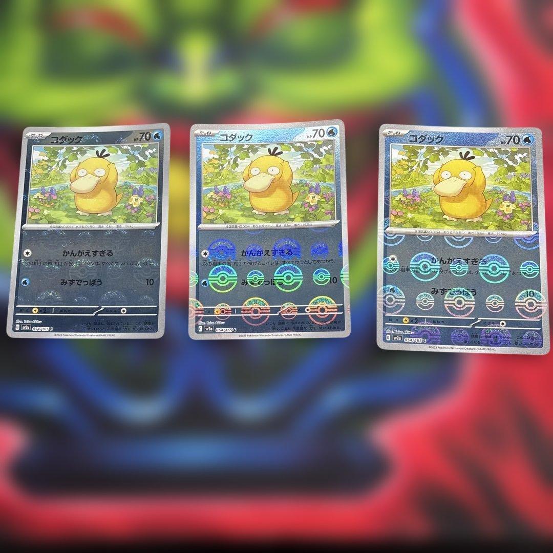 コダック モンスターボールミラー 151 ポケカ - メルカリ