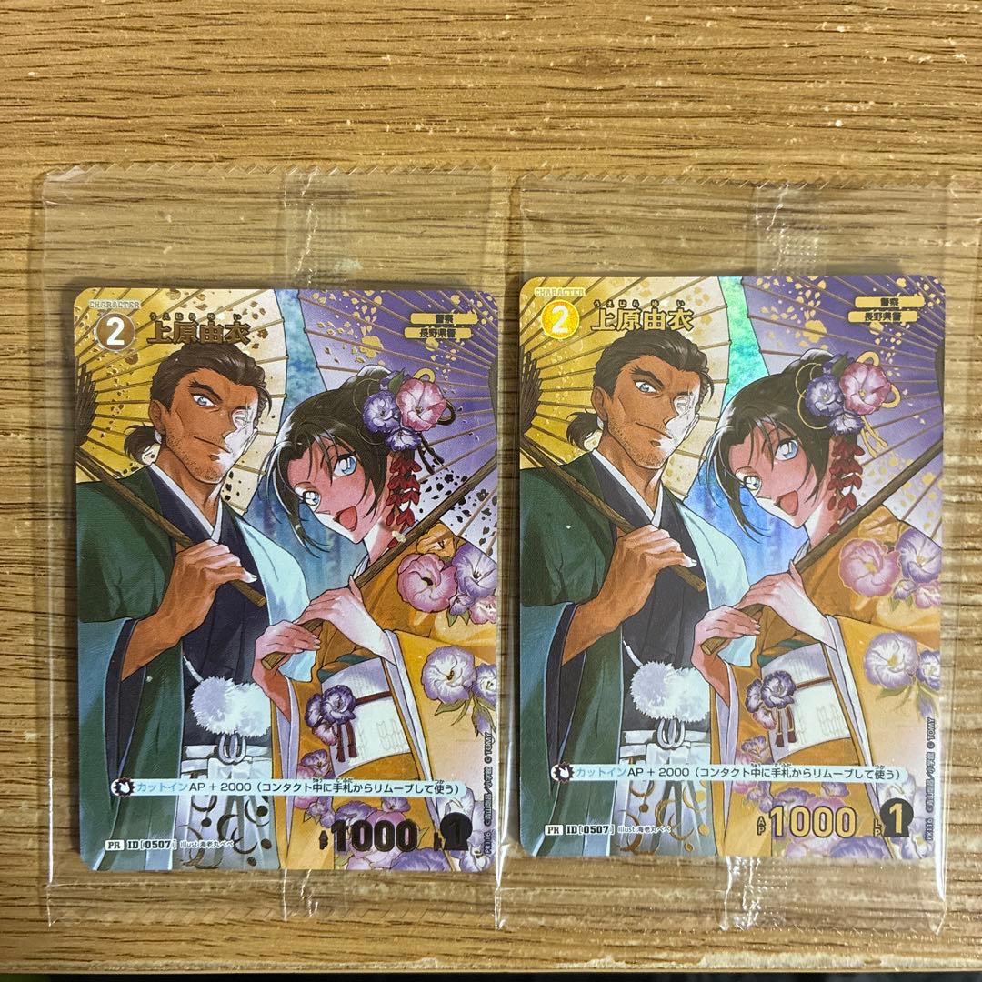 しっとり 上原由衣 プロモ PR チャレンジ戦 名探偵コナンカード キラ