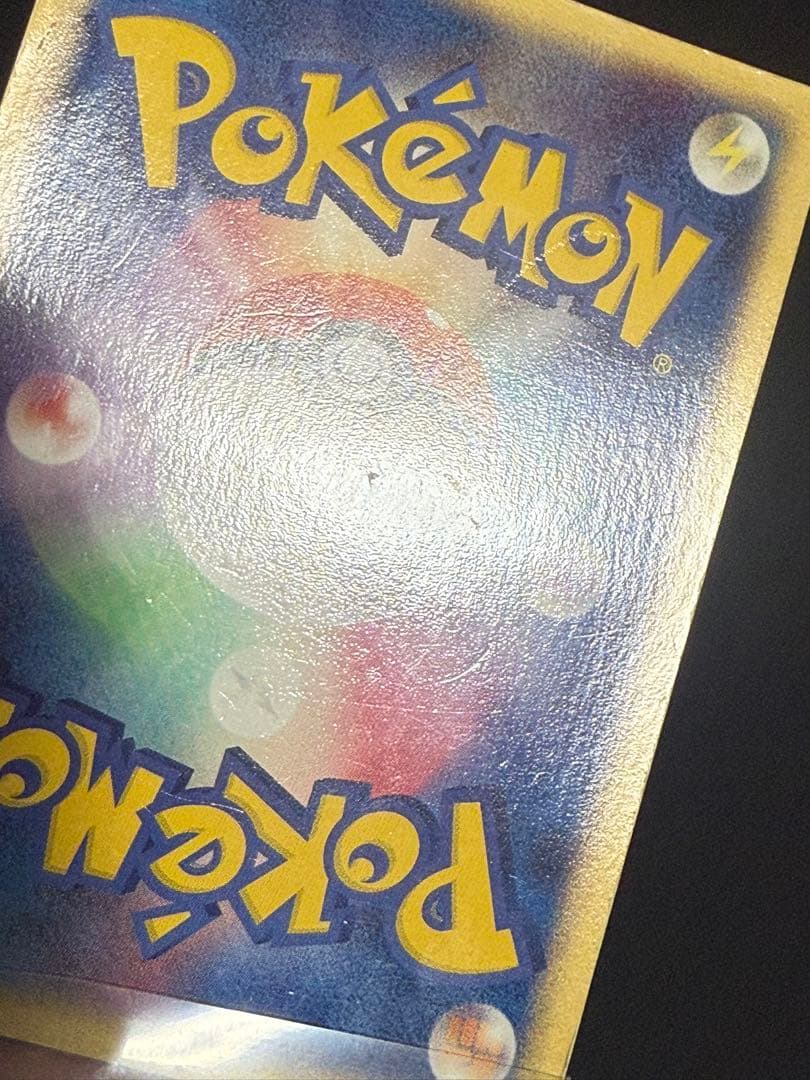 リザードン 明治 PROMO プロモカード 054/ADV-P 状態悪 - メルカリ