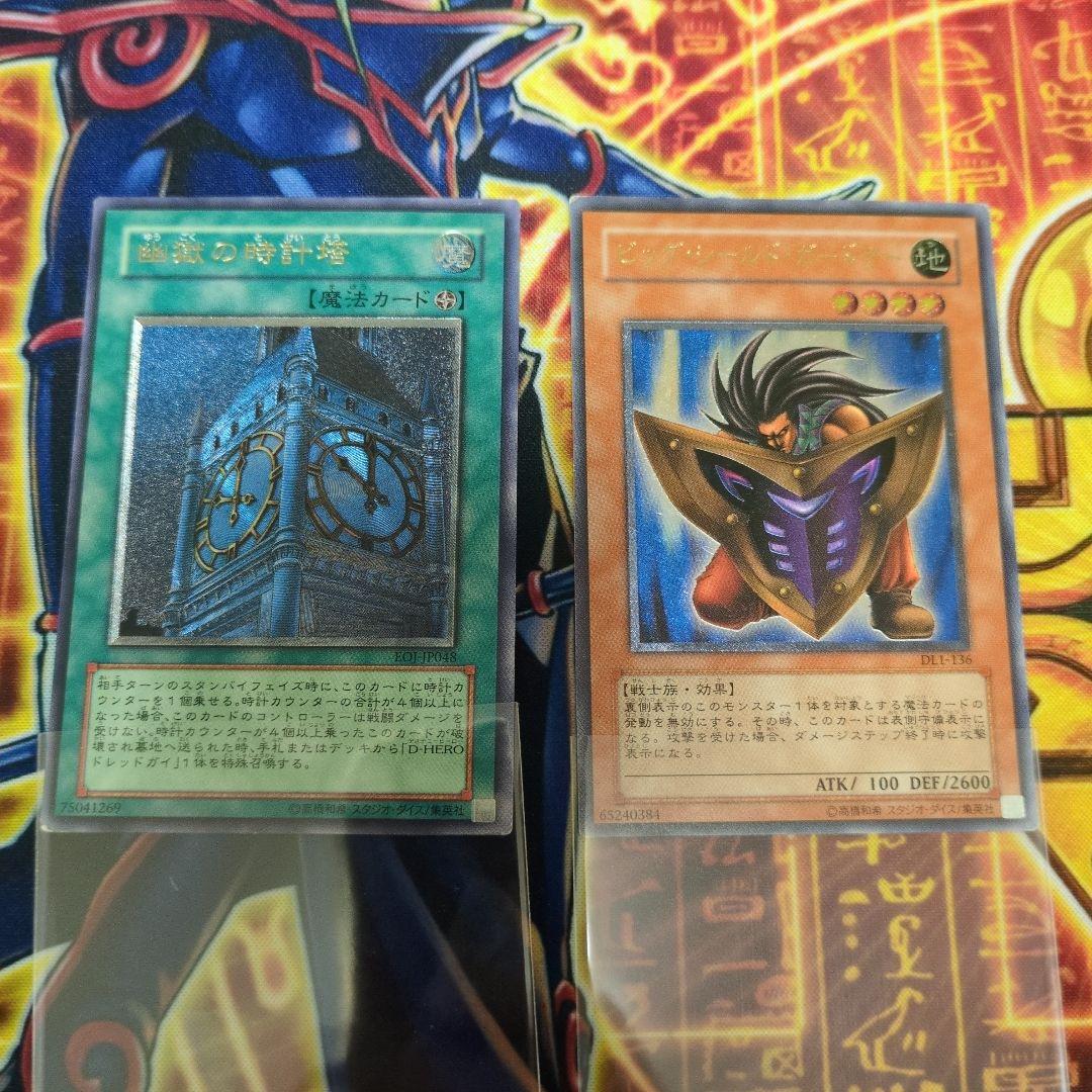 早いもの勝ち!! 遊戯王カード まとめ売り - メルカリ