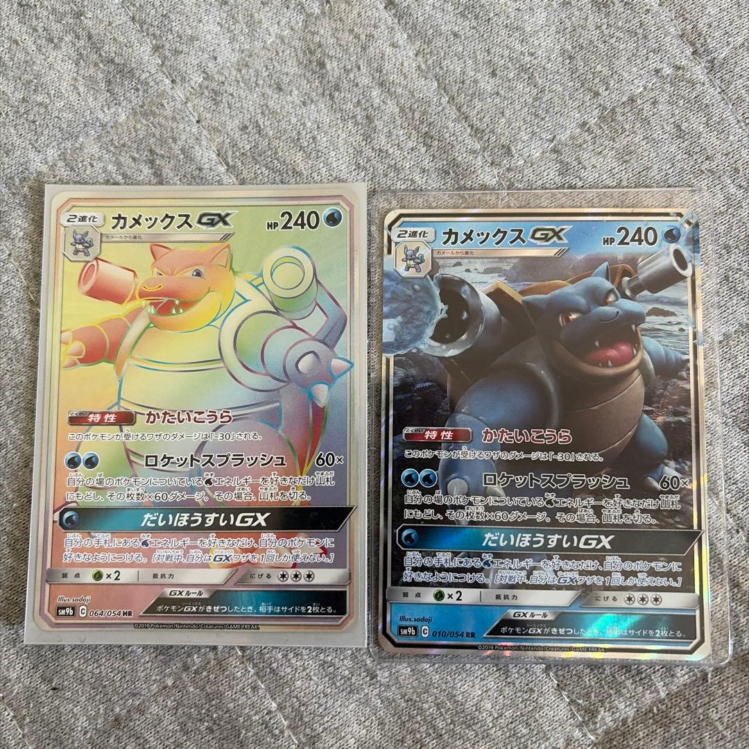 カメックスGX HR SM9b フルメタルウォール 064/054 - メルカリ