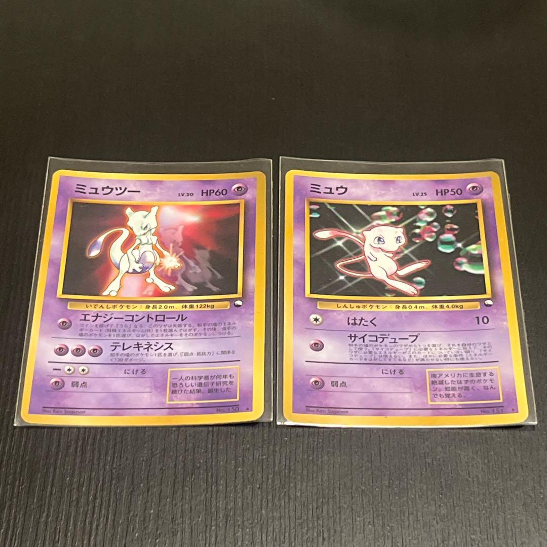 とりかえっこプリーズ 3枚 含セット 旧裏 ポケモンカード CD - メルカリ