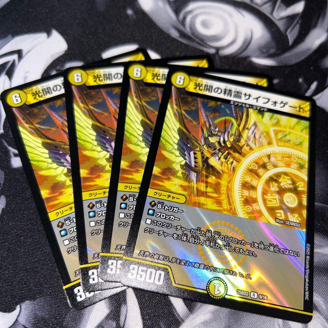 光開の精霊サイフォゲート 4枚 ホイル - メルカリ