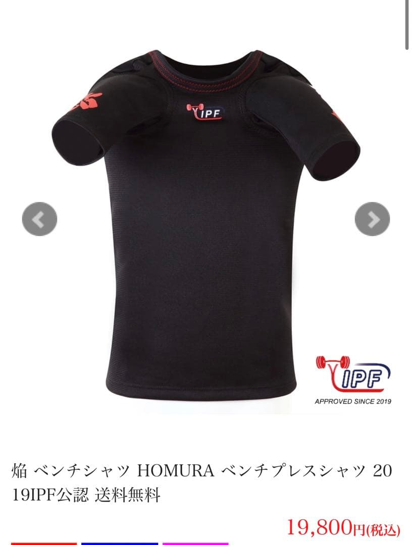 フルギアベンチ初めて出る方にオススメ♪鬼 焔ベンチシャツ - メルカリ