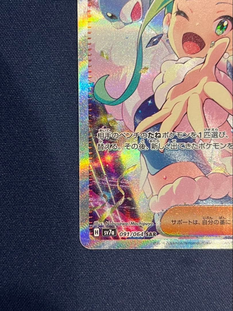 ポケモンカード ルチアのアピール sar - メルカリ