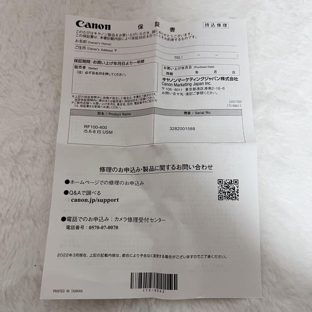 Canon　RF100-400mm F5.6-8 IS USM 美品　箱あり