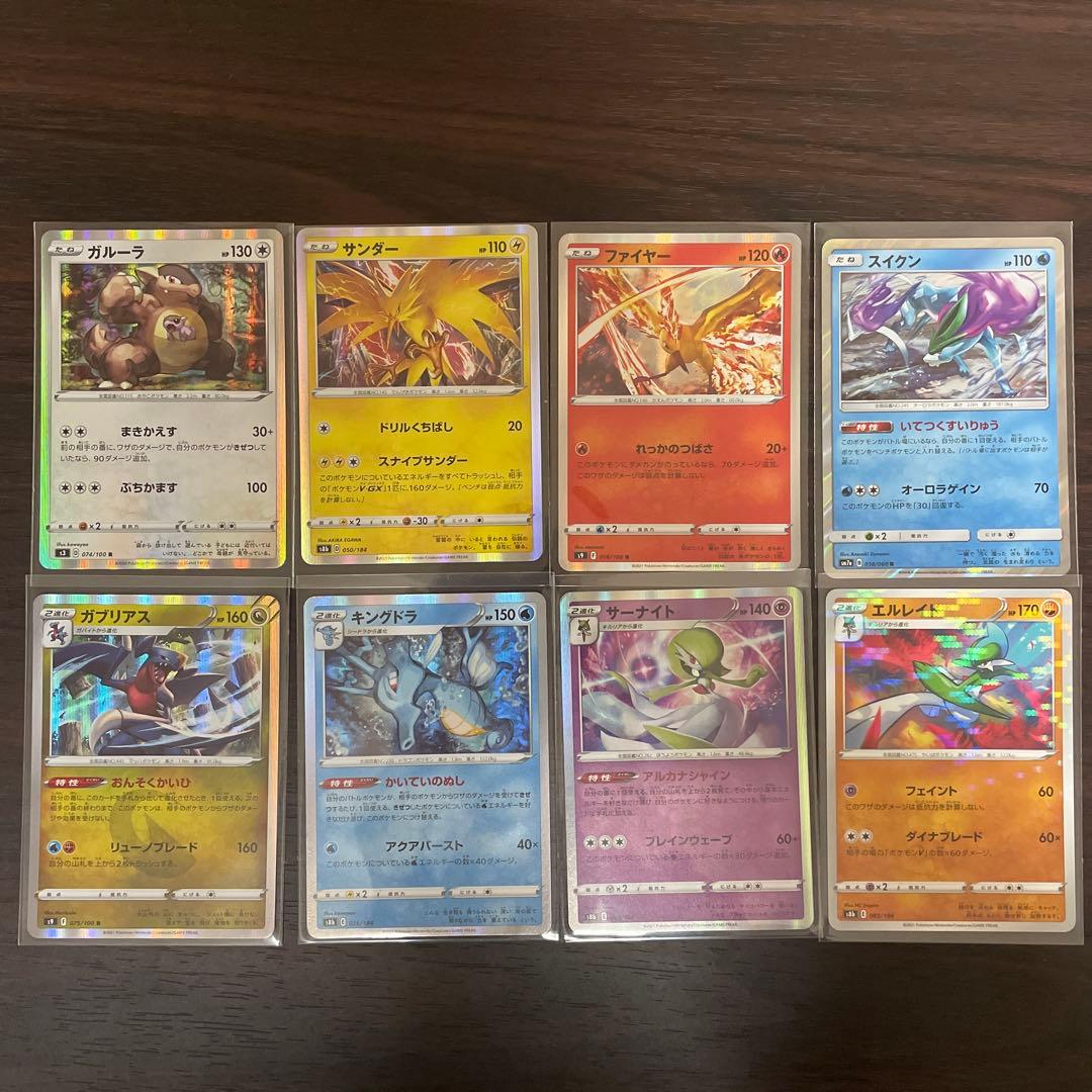 レアカードまとめ売り①】ポケモンカード 8枚セット - メルカリ