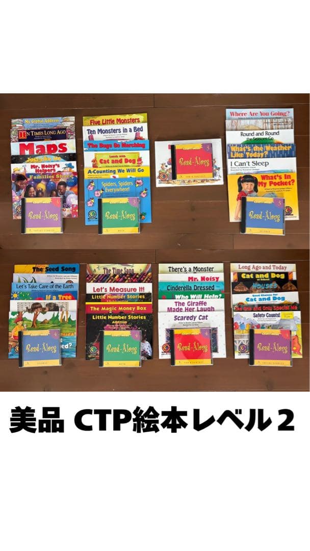 CTP絵本レベル2 全48冊➕CD - メルカリ
