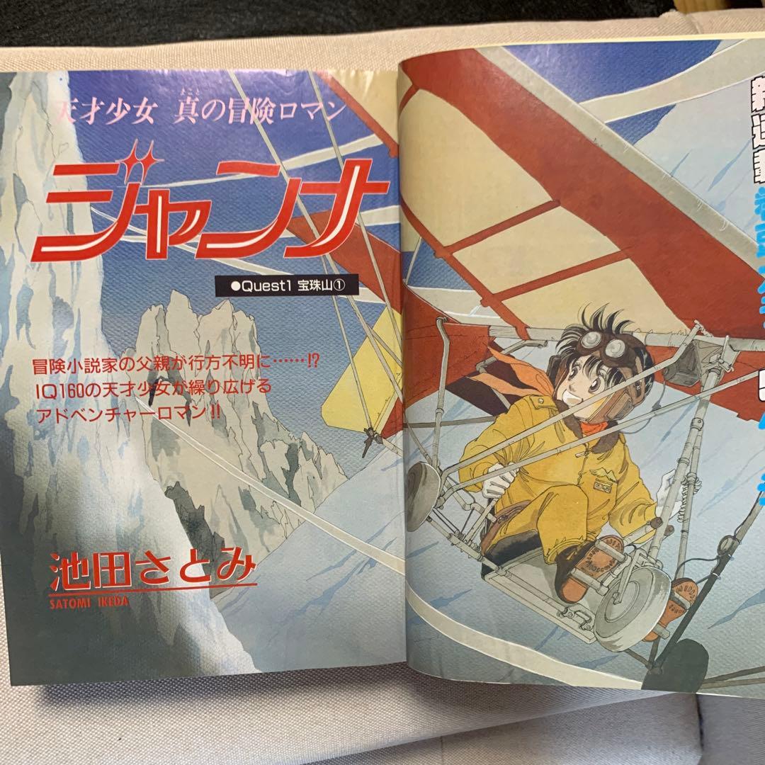 プチコミック 1989年3.4.5.6.7.8.9.10.11.12月号 10冊