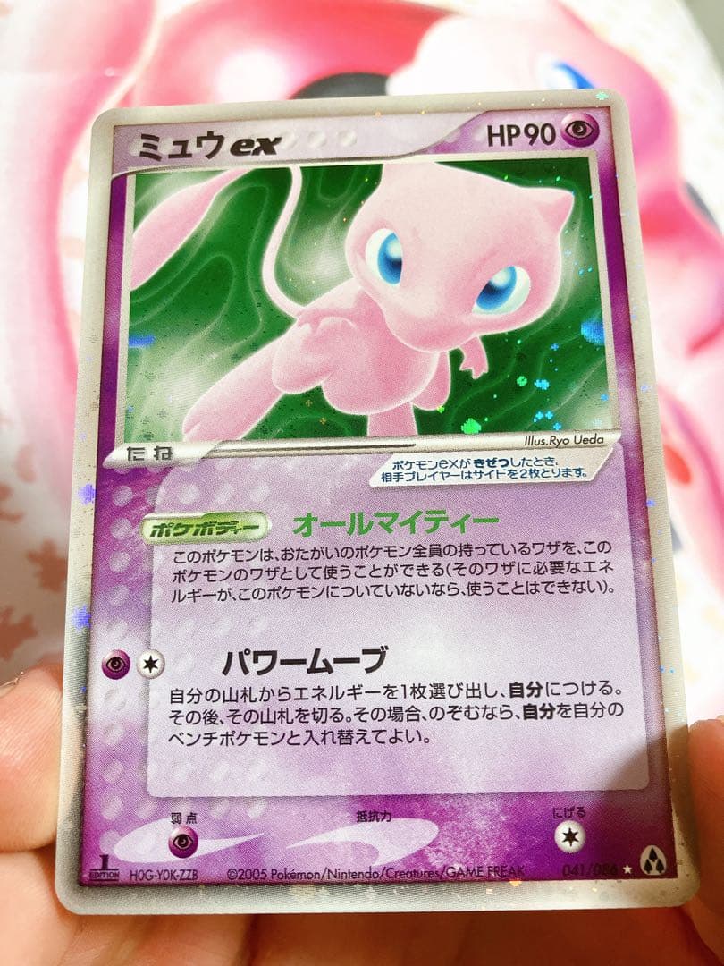 ミュウex ☆ 拡張パック まぼろしの森 041/086 極美品 - メルカリ