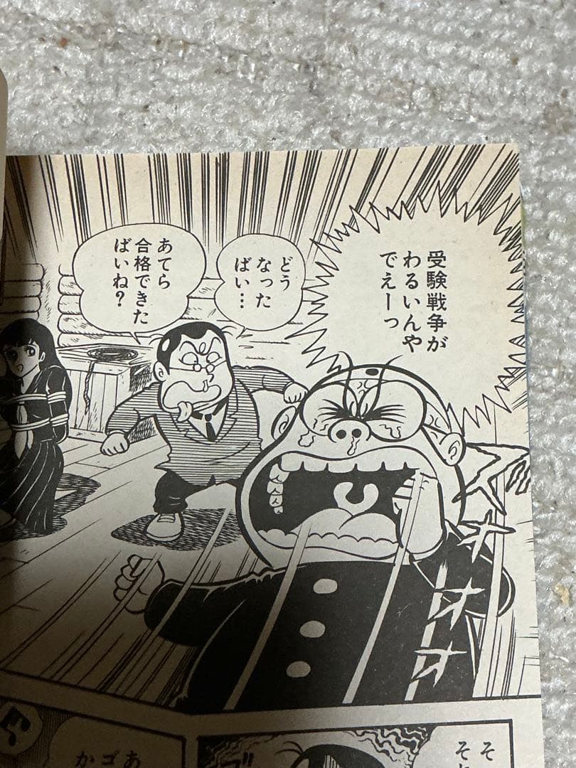 まぼろしパンティ／第一巻、第二巻、第三巻。ジャンプコミックス