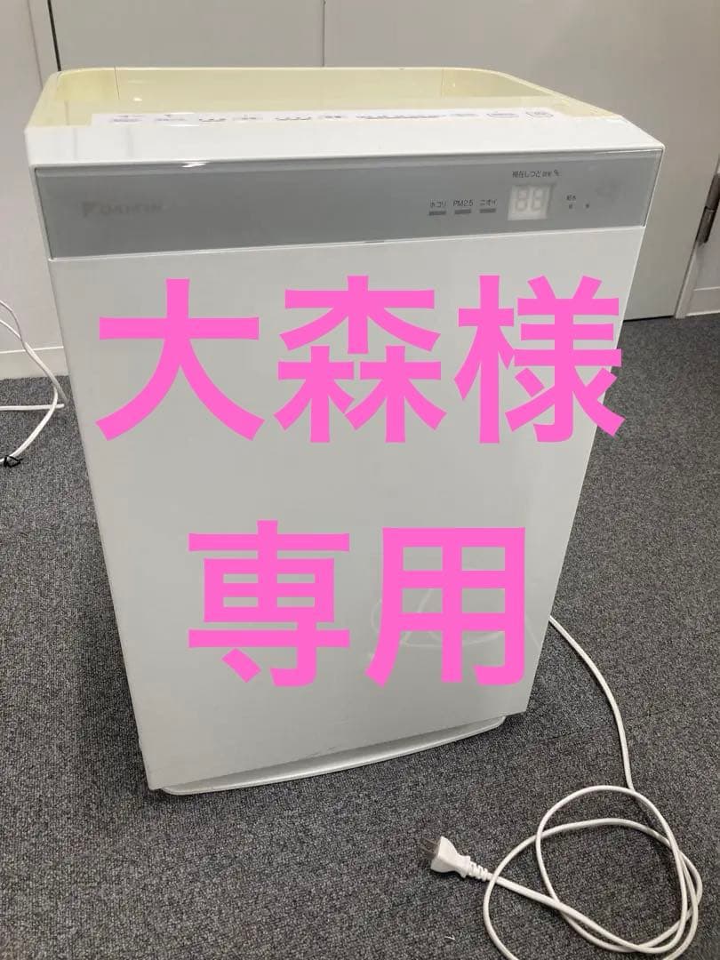 作動チェック済み　ダイキン工業　空気清浄加湿器　変色あるため格安 直接水を注げるから給水がラク！ ダイキンの大風量タイプの加湿空気