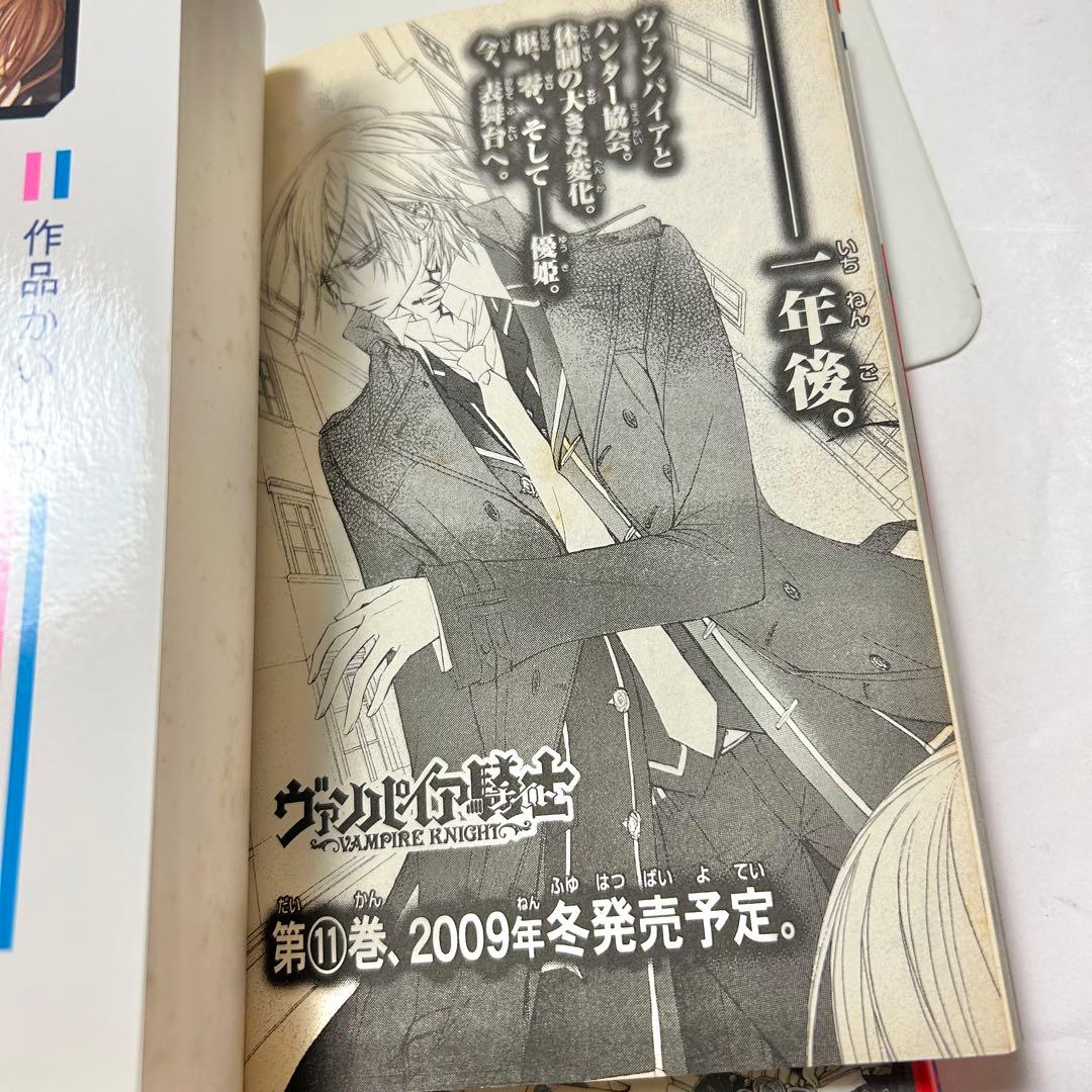 【送料込み】《31冊セット》ヴァンパイア騎士 memories 公式ファンブック