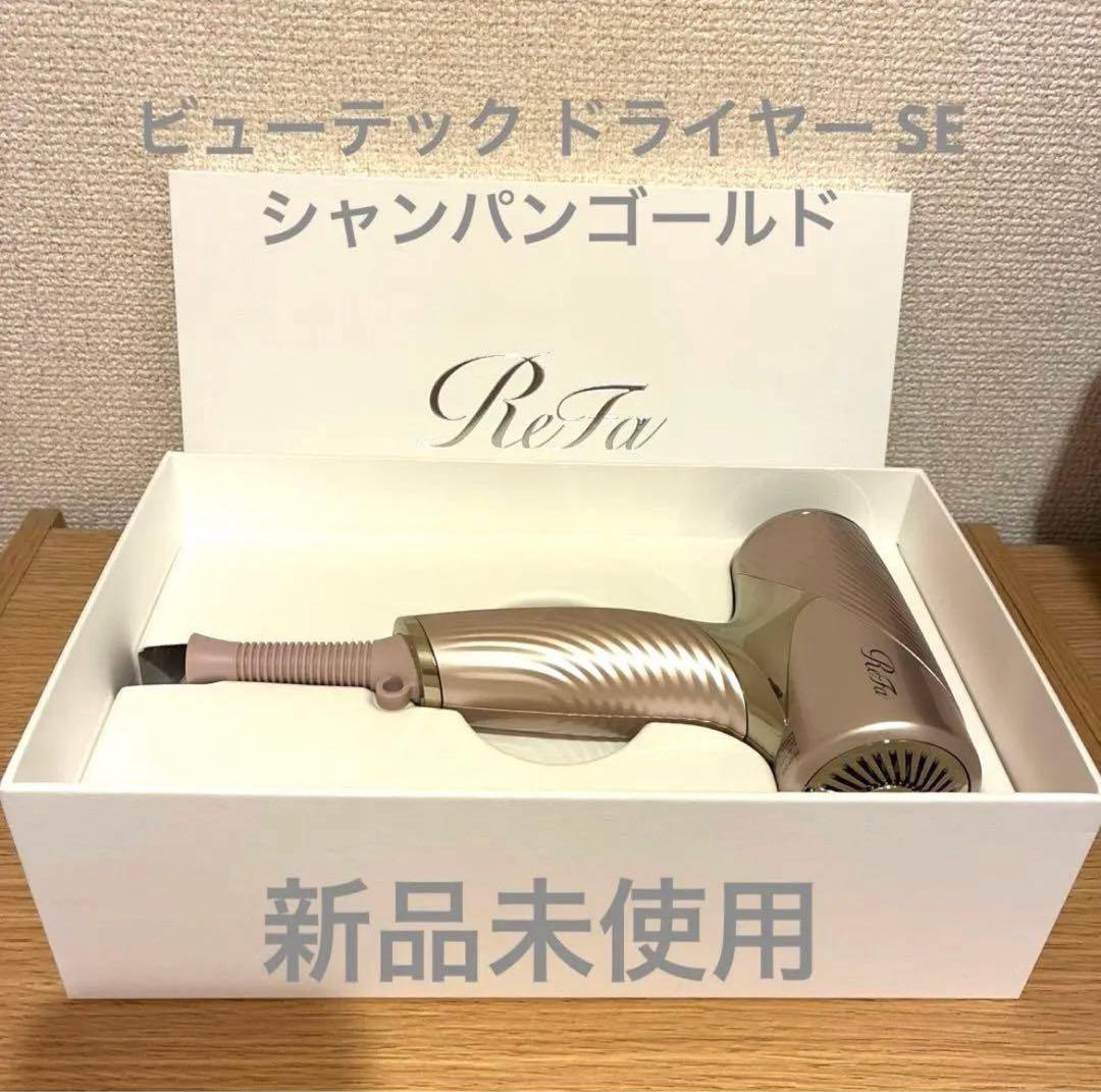 モイストシャイニードライヤー ホワイト 新品 ヘアドライヤー 速乾