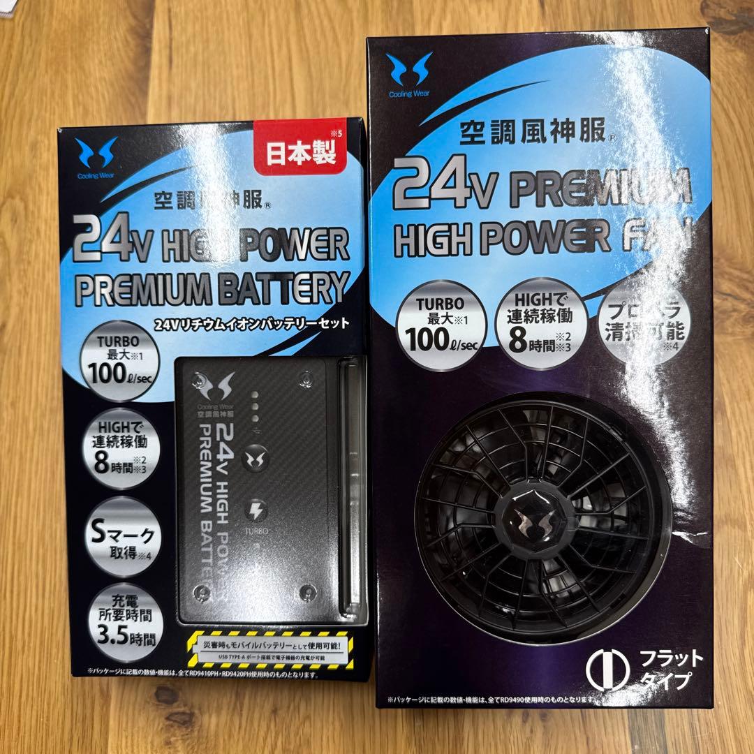 空調風神服 サンエス　24V ファンバッテリーRD9420PH RD9490PJ 099-rd9410ph-9420-04.jpg