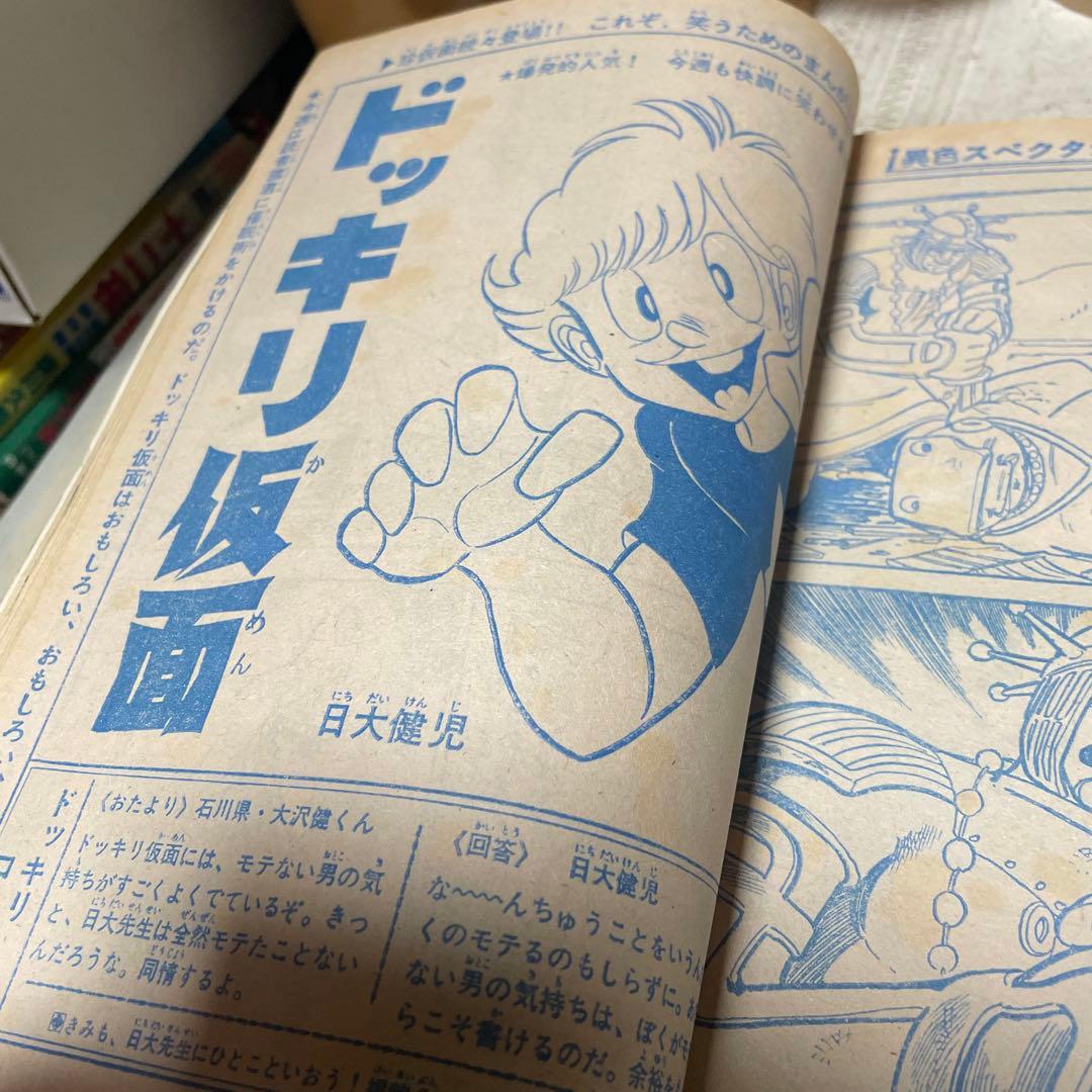 週刊少年キング 1972年35号 - メルカリ