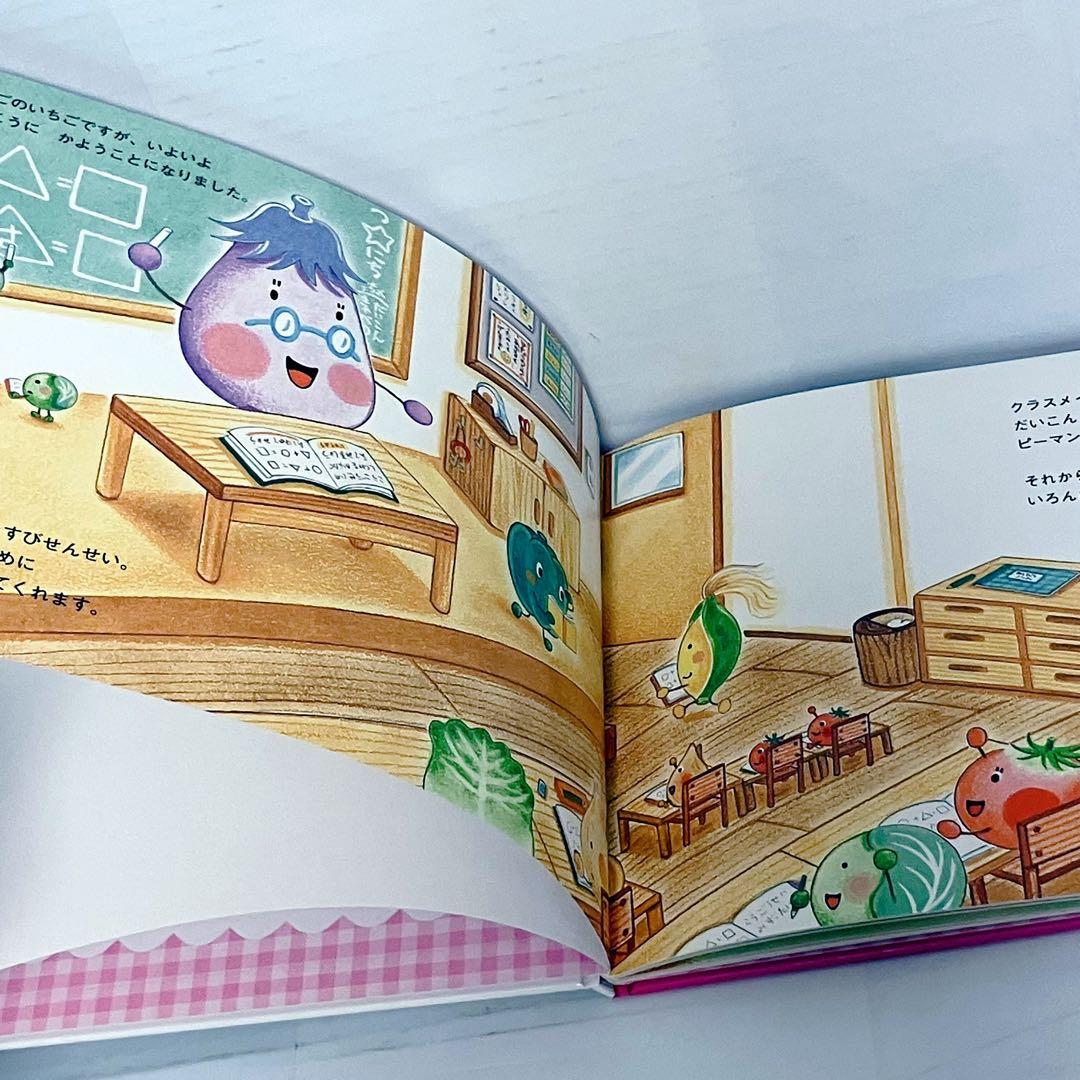 なかやみわ やさいのがっこう どんぐりむら くろくん 絵本セット