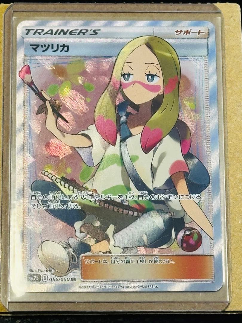 傷無し美品】ポケモンカードゲーム マツリカSR - メルカリ