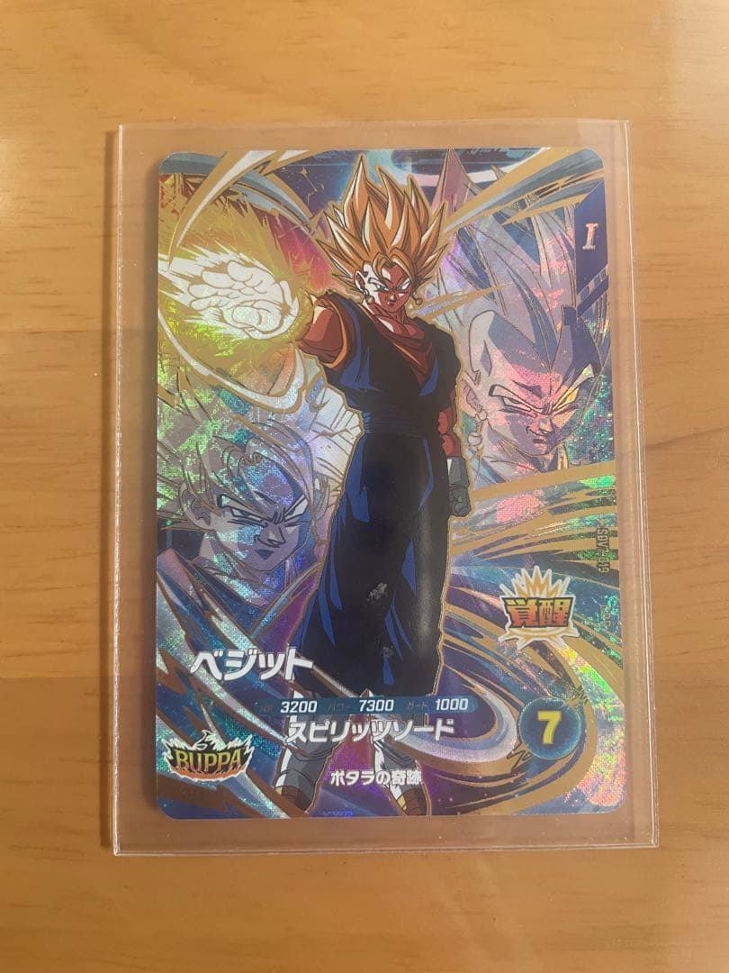 ドラゴンボールスーパーダイバーズ GDR sdv7 019 ベジット | Shop at