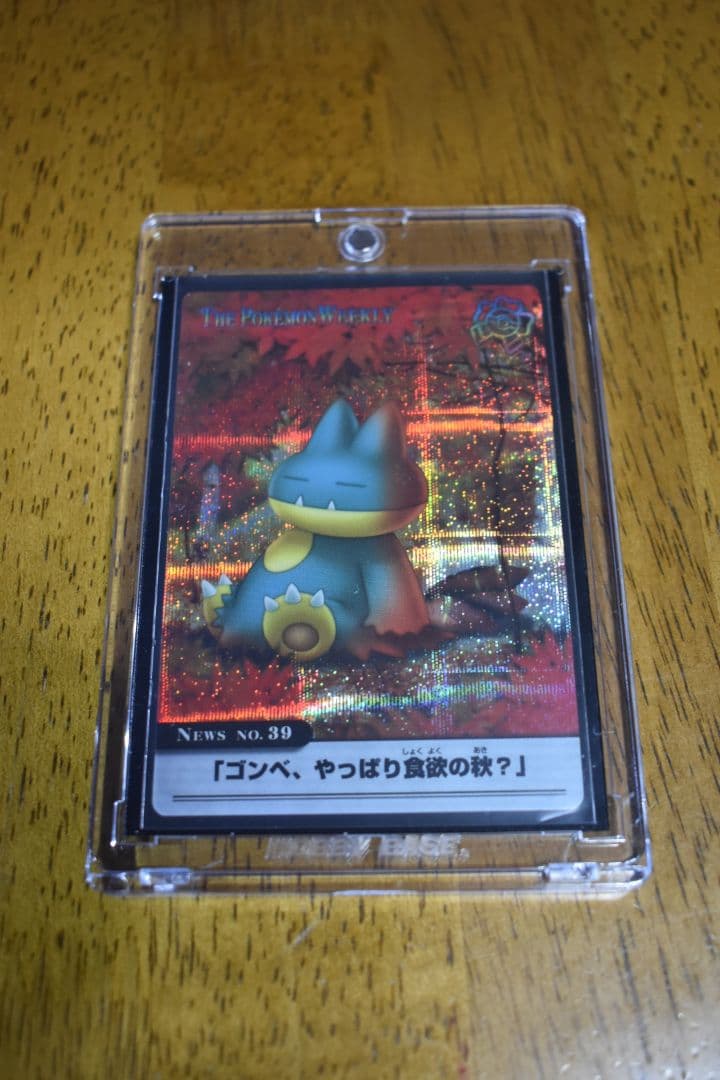 猫*様 ポケモンウィークリーカード 39 ゴンベ、やっぱり食欲の秋