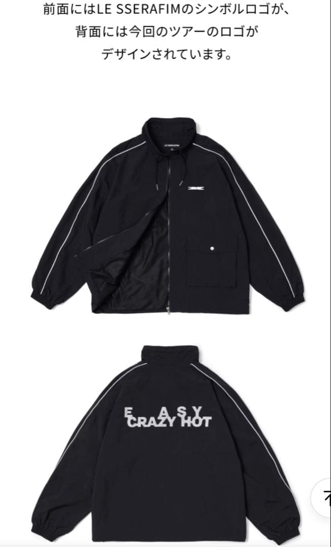 LE SSERAFIM ジャケットEASY CRAZY HOT ブラック XL - メルカリ